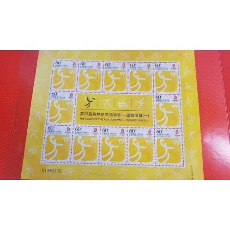 Bejing 2008 postzegels postzegelalbum collectorsitem