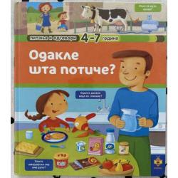 Servische kinderboeken / Serbian books for kids