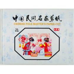 chinese folk master's paper cut - Mr Liu Shibiao Unesco