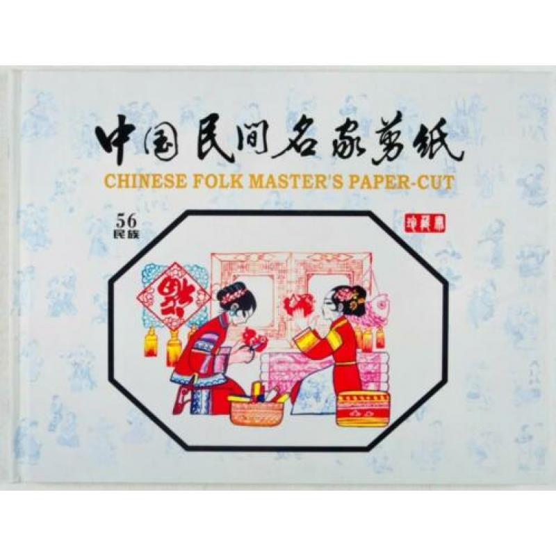 chinese folk master's paper cut - Mr Liu Shibiao Unesco